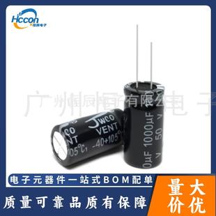 电解电容50v1000uf13x25一包500PCS电源电子