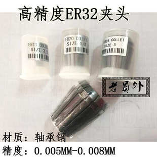 ER32夹头高精镜面ER32筒夹 20MM 雕刻机 铣夹头ER32刀柄夹头3
