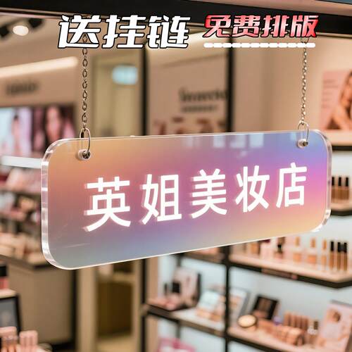 定做亚克力店铺地摊位门牌吊挂式展示牌挂牌摆摊用广告牌门头牌匾