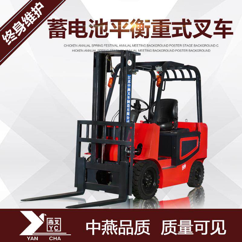 座驾式1吨升1.6米全电动平衡重式液压大四轮叉车