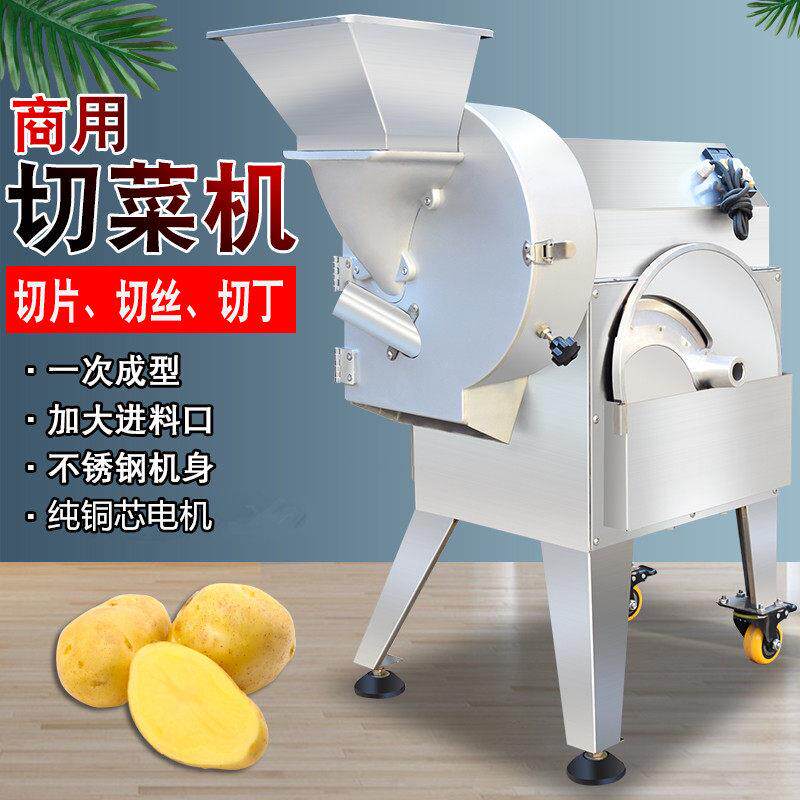 全自动电动切菜机食堂多功能土豆罗卜切丝机切片切方丁块机器商用