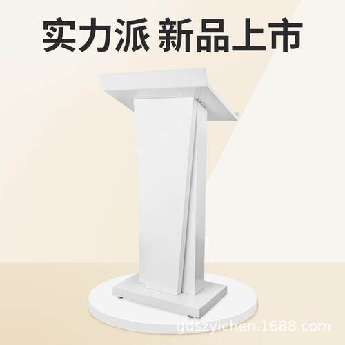 服务台演讲台迎宾台咨客发言台4S店接待台酒店礼宾台司仪台主持台
