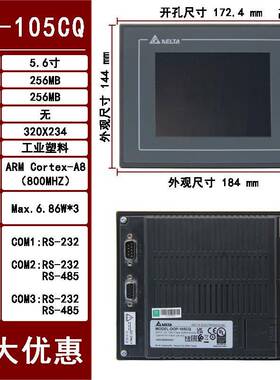 DOP-105CQ全新原装台达触摸屏5.6寸 BOP-100系列5.6寸人机界面
