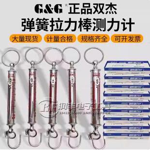 美国双杰LTZ管型测力计弹簧拉力棒牛顿测力计管形弹簧秤拉力实验