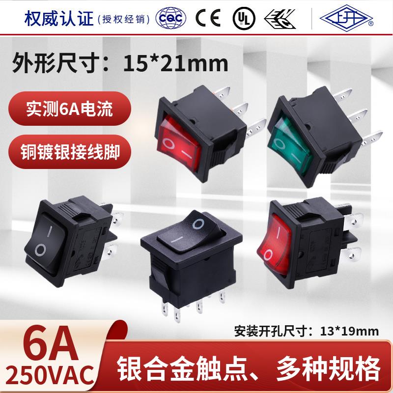 上开 船型开关带灯KCD1 KCD3 KCD6船形电源开关2/3/4/6脚 6A 250V