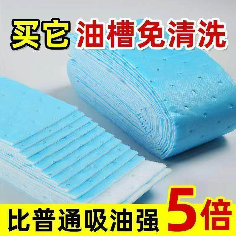 家用防油贴纸通用吸油纸油槽专用过滤网方太抽油烟机吸油棉条厨房