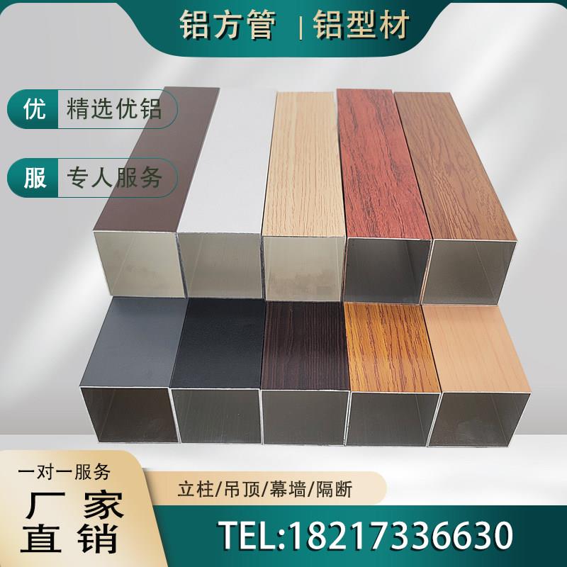 铝方管外墙装饰铝板木纹烤漆铝方管铝方通吊顶四面铝管格栅屏风定
