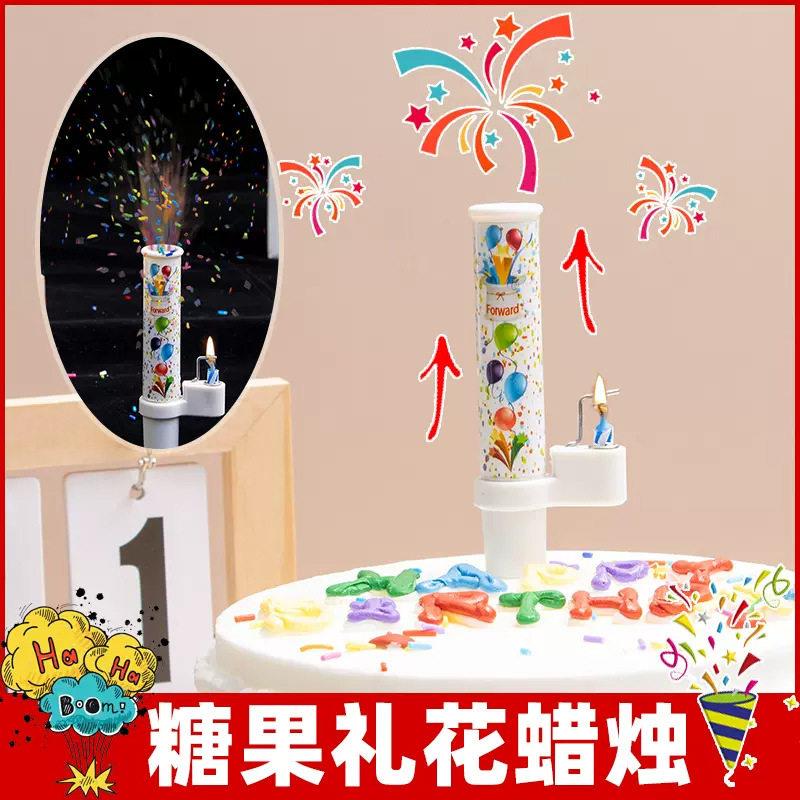2024新款音乐惊喜自动喷出彩色糖果 生日快乐创意蛋糕装饰蜡烛