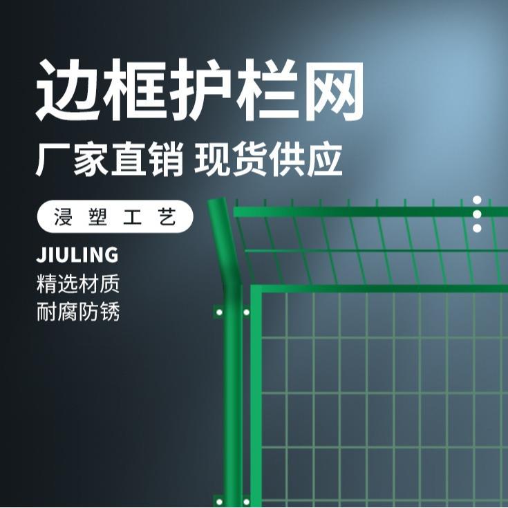 边框双边丝护栏围网围栏铁丝网光伏电站护栏网防护网格防攀爬隔离