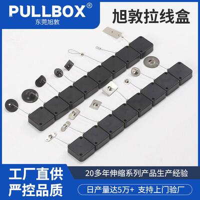 PULLBOX展示防盗拉线 线盒098钢丝绳自动收理线 线盒商品防丢绳拉