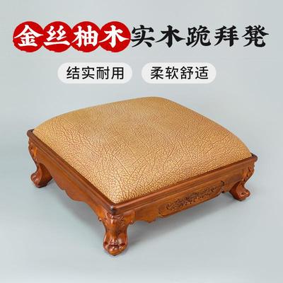 久跪不累软包实木禅修拜垫跪垫家用磕大头拜垫家用拜凳拜垫寺庙用