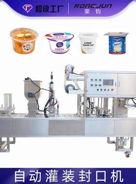 全自动一出四多列冰杯灌装机饮料食用冰块杯盒自动灌装封口收缩