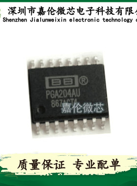 PGA204AU 欢迎咨询 一站式BOM表