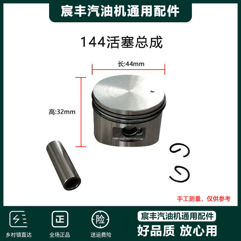 144F活塞总成48F活塞总成微耕机通用配件地钻活塞总成通用配件