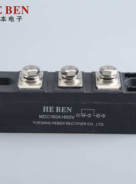 厂家供应MDC160A/1600V整流模块MDC系列MDC160A整流器整流模块