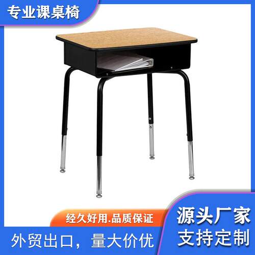 现代设计高度可调节学生书桌带开放式金属抽屉学生课桌