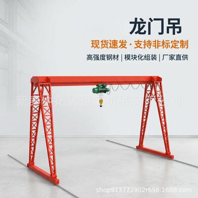 龙门吊起重机厂房码头吊装货物门式起重机20吨50吨大型花架龙门吊