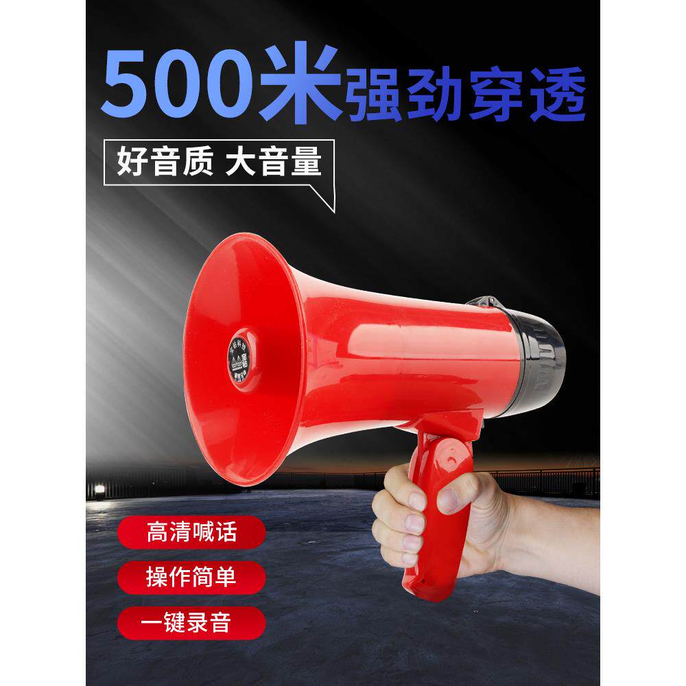 消防放大器扬声器手持无线扩音器大声便携式高音喇叭扬声器播放器