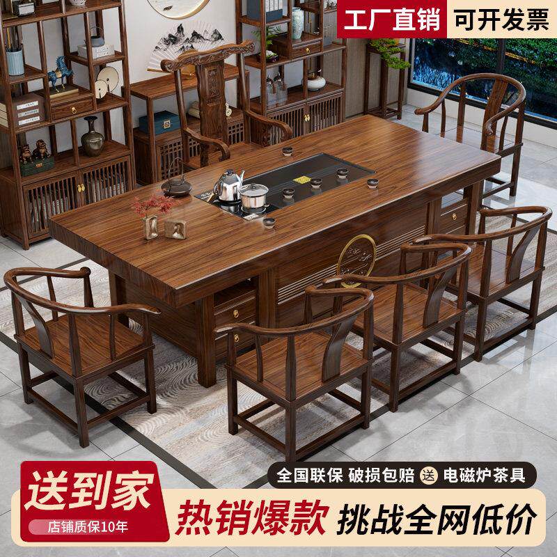实木茶桌椅组合一桌五椅办公室茶几茶台烧水壶一体家用客厅泡茶桌