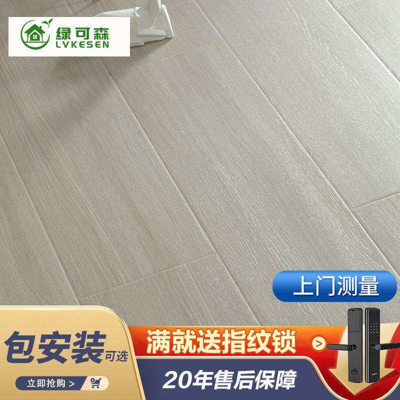 包安装强化复合地板地热地暖现代强化木地板供应链厂