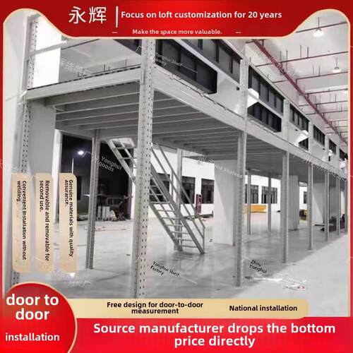 仓库办公室阁楼平台货架搭建加厚仓储二层钢结构可拆装免焊接隔层
