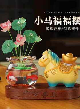 中控台汽车小马摆件荷叶底座装饰