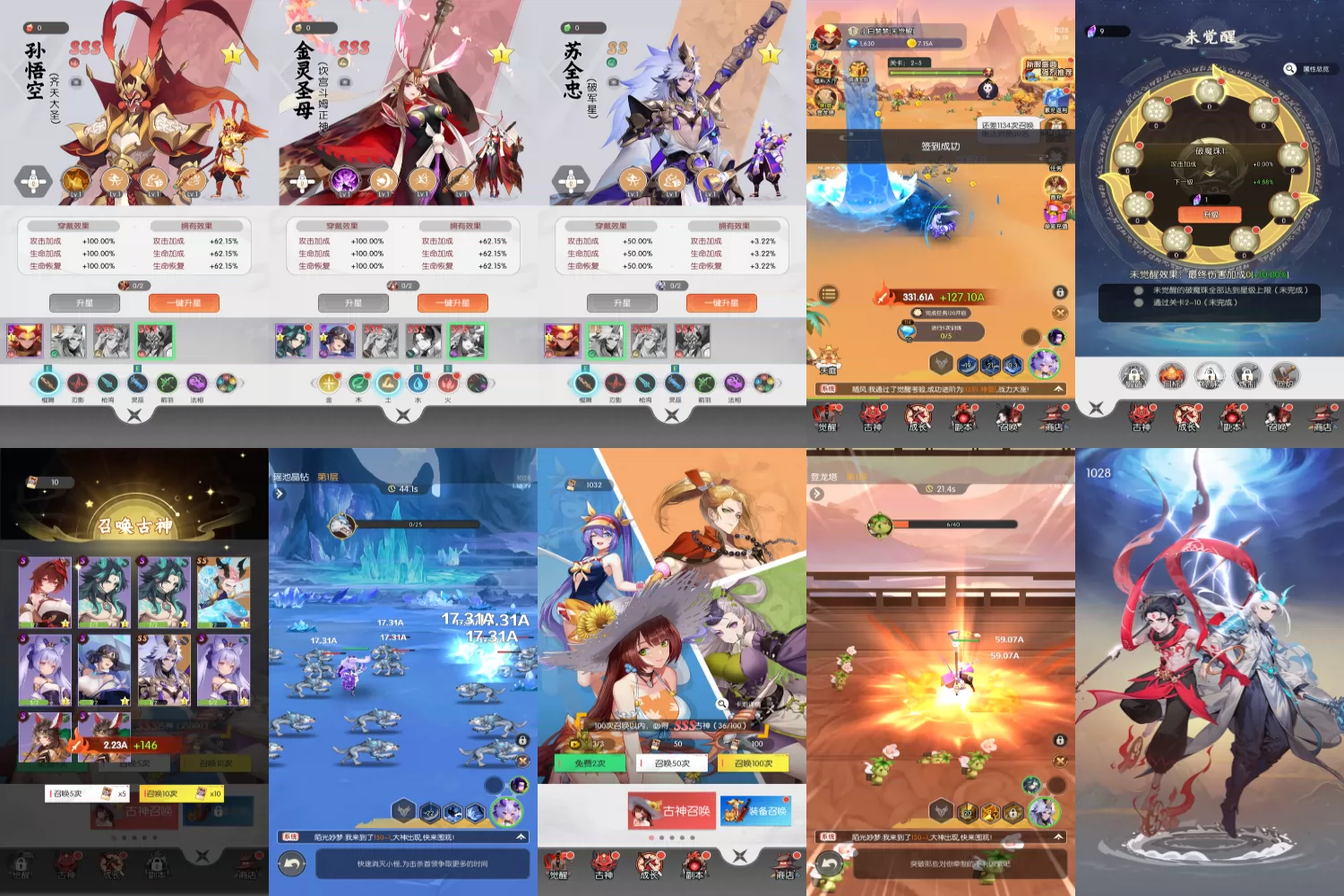 图片[1]-次神修仙-爱玩