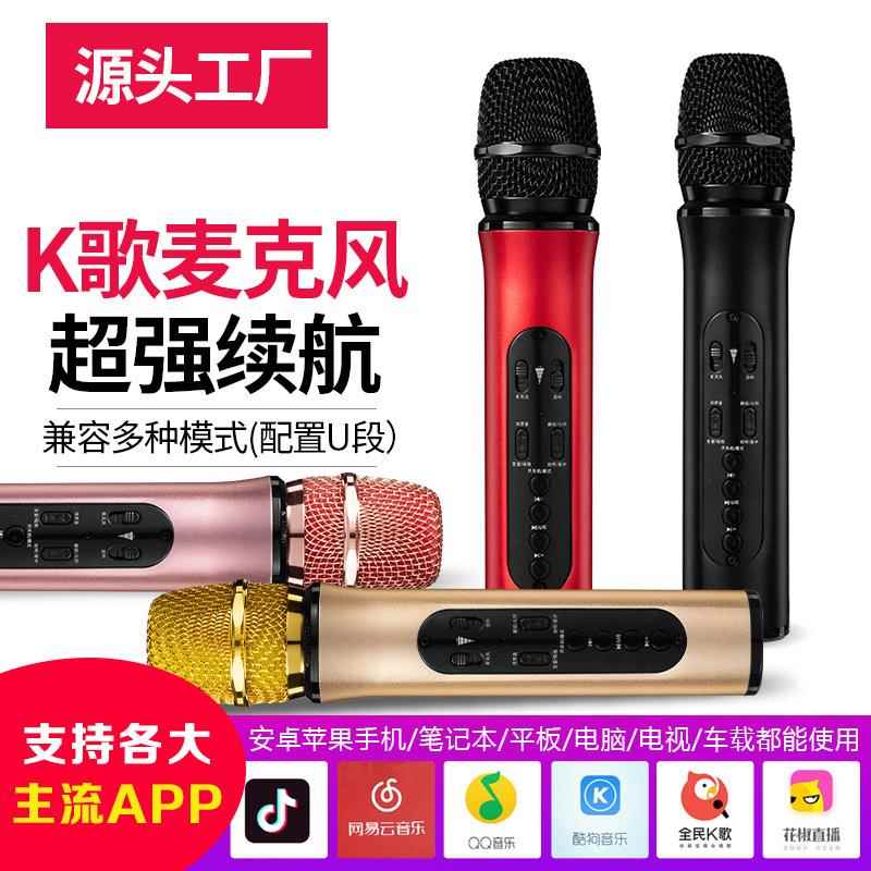 动圈無線麥克風手机电脑唱歌直播声卡蓝牙话筒音响一体无线麦克风