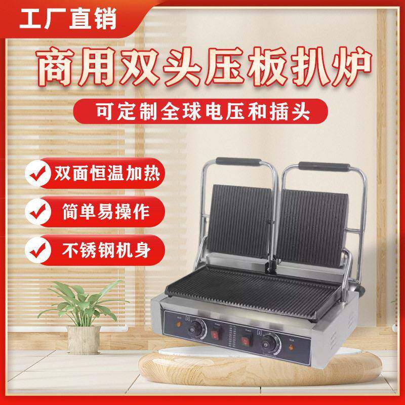 双头压板扒炉商用双面上下加热条纹煎牛排机烤三明治帕尼尼机器