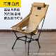 阿郎自然户外露营超轻高背月亮椅卡其色铝合金7075折叠懒人沙发椅