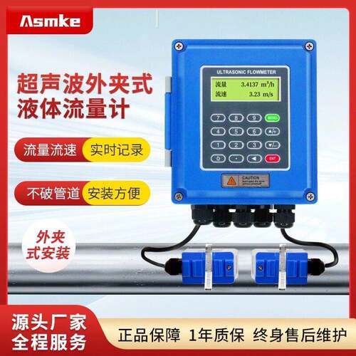 分体式超声波流量计壁挂安装大屏显示精度测量外夹式固定传感器