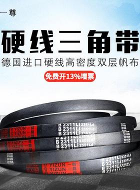 一尊三角传动皮带B型4369到16500/4394/4400/4445/4470/4500/9500