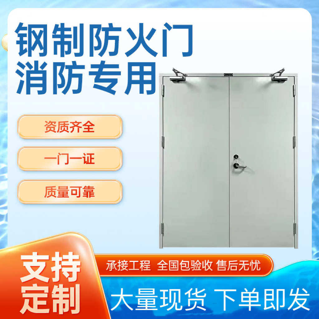 深圳甲级钢质防火门商场通道消防门不锈钢防火门安全消防通道门,五金/工具,防火阀,淘宝优惠券,粉丝福利购,淘宝优惠卷