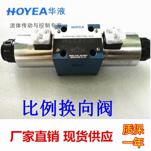 液压比例换向阀BFW-03-2B2B-30/2B40B/BFW-03-3C2/3C40-6宁波华液