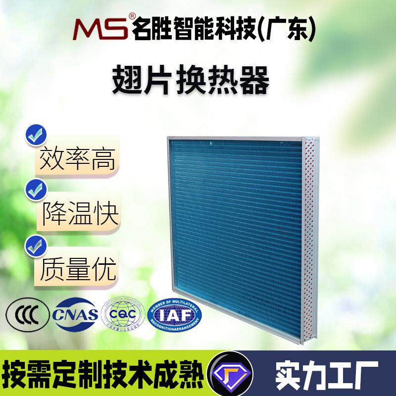 单排管表冷器一排管表冷器亲水铝箔蒸发器蓝色翅片散热铜管表冷器