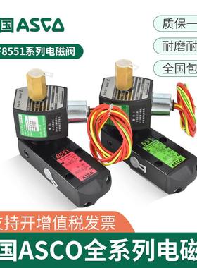 ASCO防爆电磁阀G551B401MO/8551B401MO/EFG551H401MO/8551G401MO