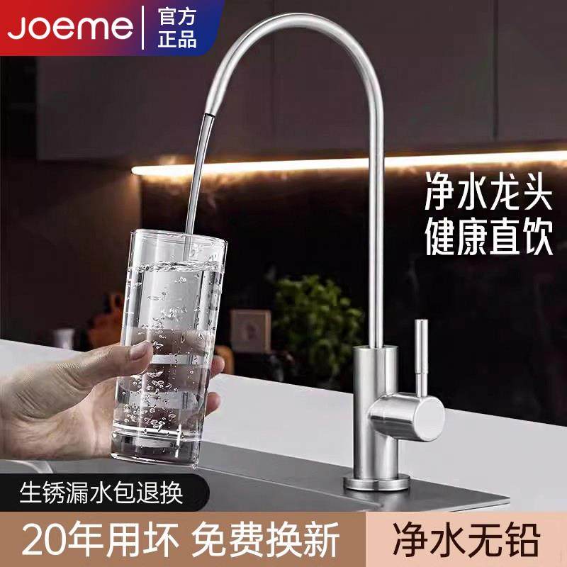 净水器的水龙头304不锈钢厨房纯净直饮水专用过滤器净水机2分龙头