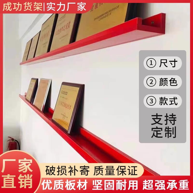 荣誉墙展示架柜公司奖杯文化墙一字板壁挂式置物架定制隔板