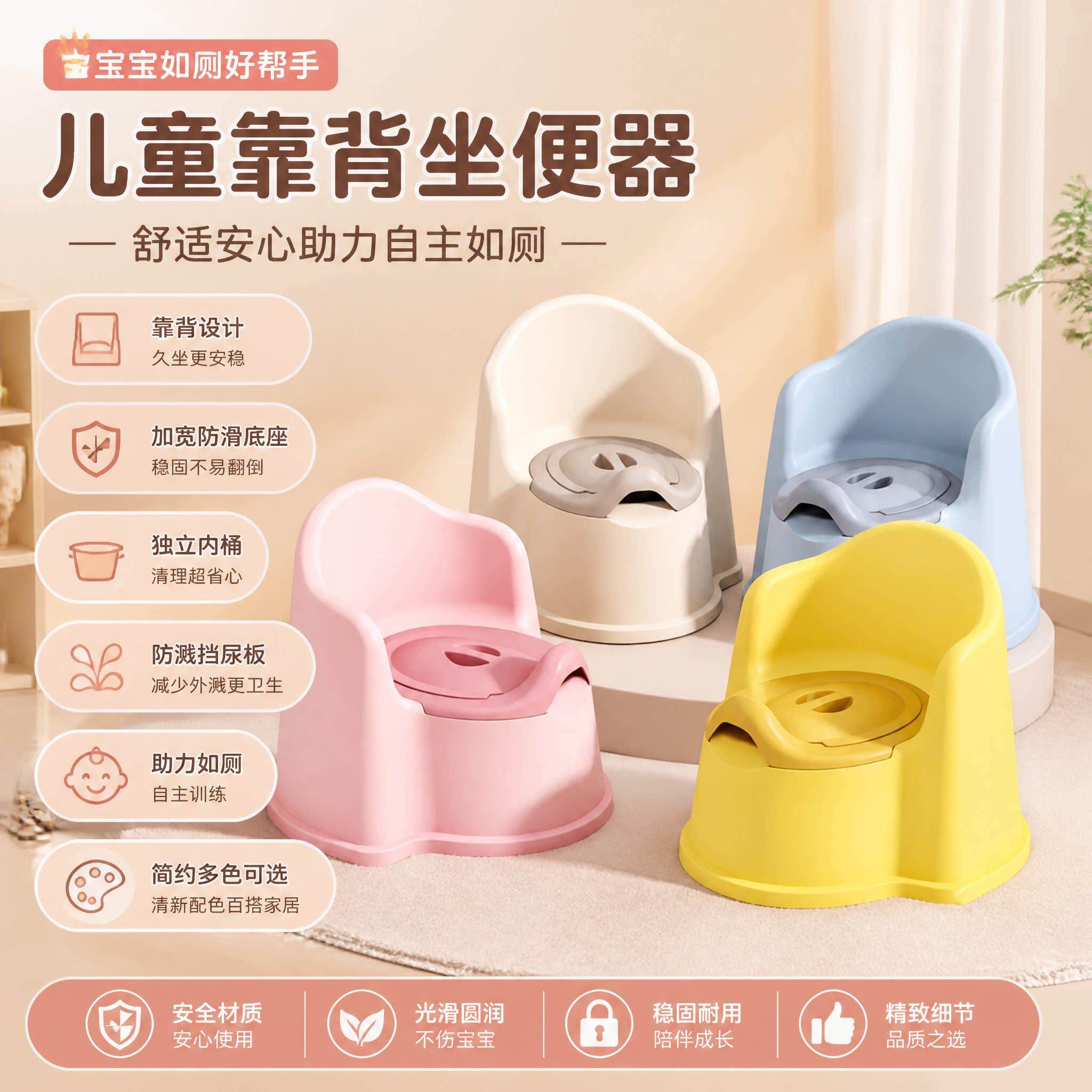 儿童马桶家用男童女宝宝带靠背坐便器婴儿加高加厚尿盆幼儿园便盆