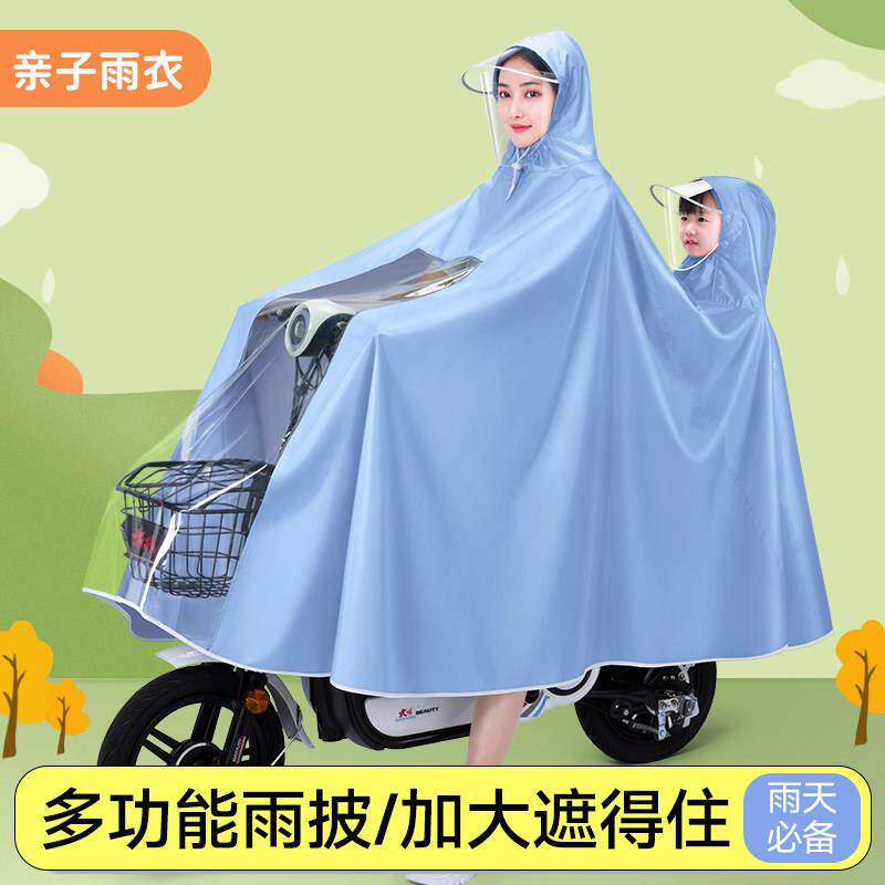双人雨衣电动车2人带娃女款加大加厚长版全身防暴雨摩托 托电瓶雨