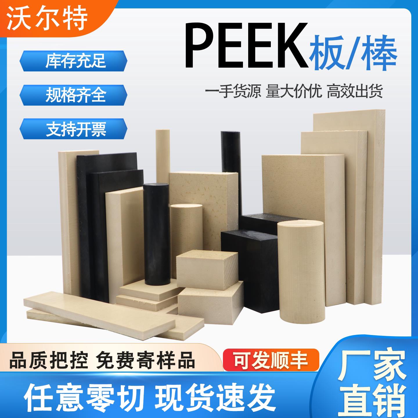 本色peek板聚醚醚酮peek管耐高温耐磨黑色防静电PEEK板进口peek棒