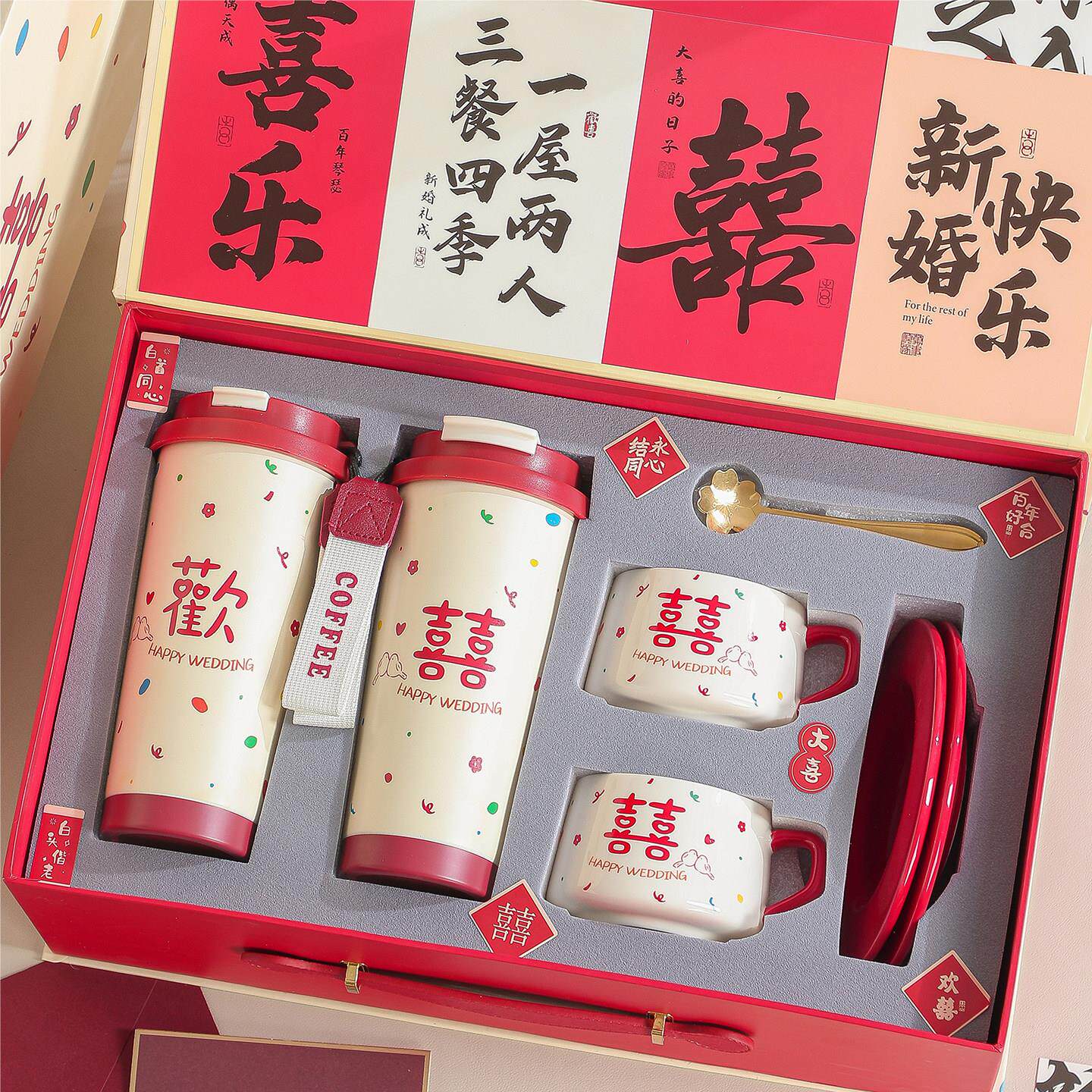 新婚结婚订婚礼物送新人闺蜜新娘高级实用保温杯咖啡杯子套装礼盒