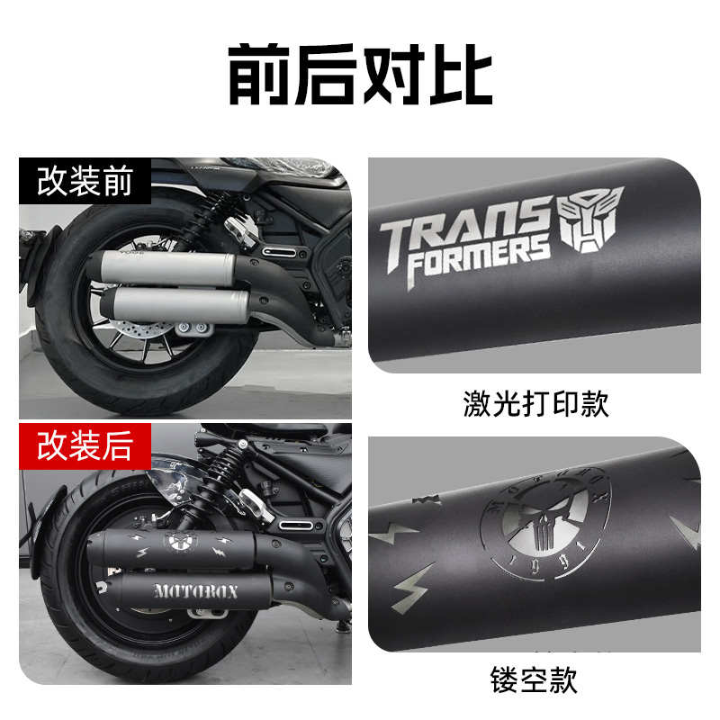 无极CU250/525奔达拿破仑450金吉拉500排气管防烫罩保护盖改装件