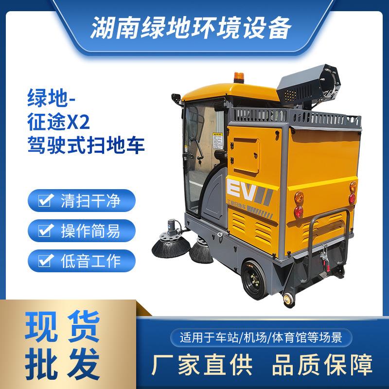 征途X2驾驶式扫地车道路洒扫除尘作业车自动挡单人驾驶扫地车