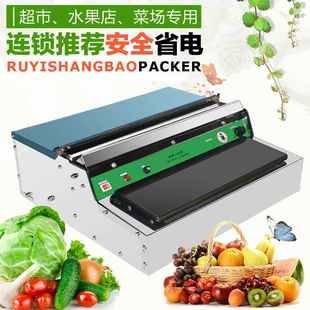 封膜机 超市保鲜膜包装 450封口机 机覆膜机 厂家直销 果蔬打包机