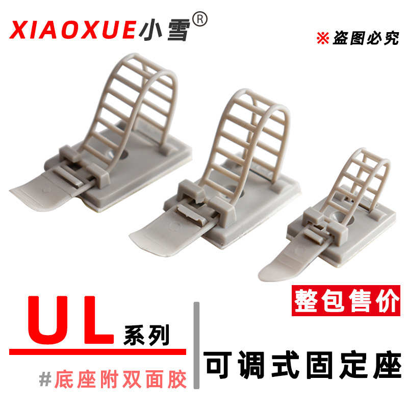 UL灰色可调式配线固定座背胶理线夹电线归纳卡电源线整理线束归置