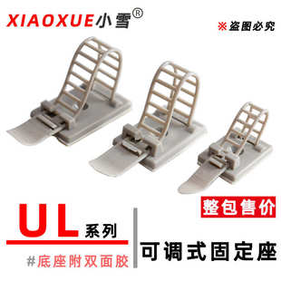 UL灰色可调式配线固定座背胶理线夹电线归纳卡电源线整理线束归置