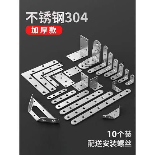 需定制304不锈钢角码90度直角固定件三角形铁支架连接件加强五金l