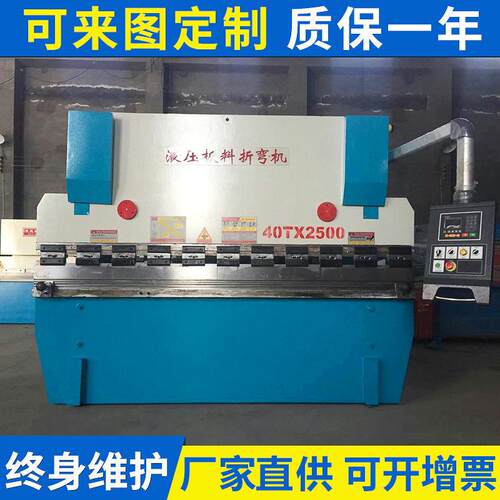 厂家供应折弯机WC67Y-40T100T200Tx2500液压数控折弯机