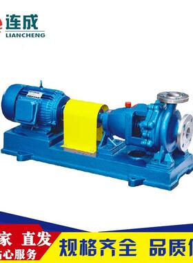 上海连泵业I6550单级单吸悬臂成NFNH式化工-离心泵 品质保障